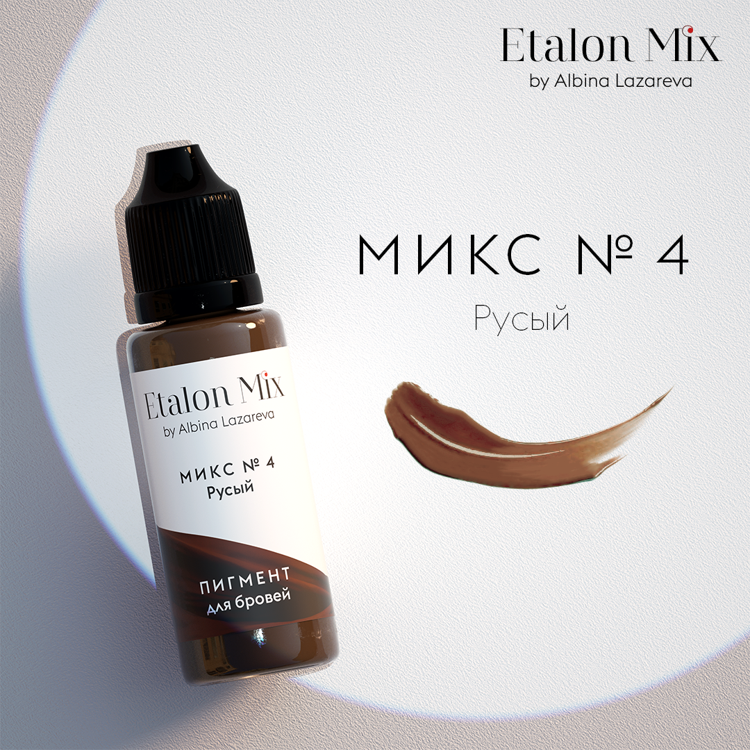 Etalon Mix # 4 Light Brown